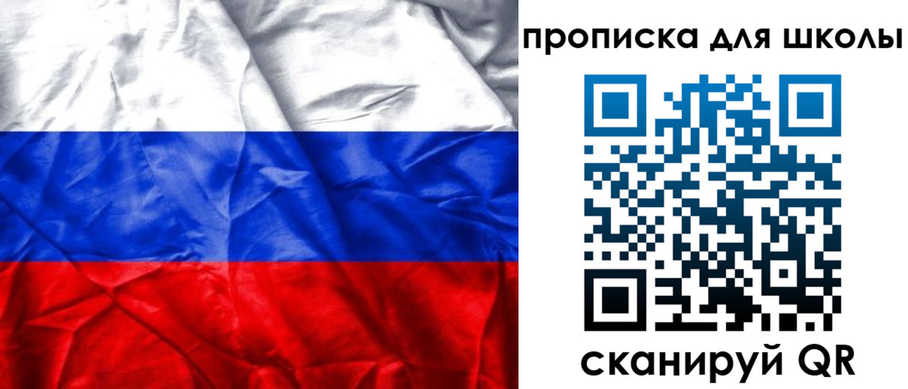 временная регистрация для школы в Пущино