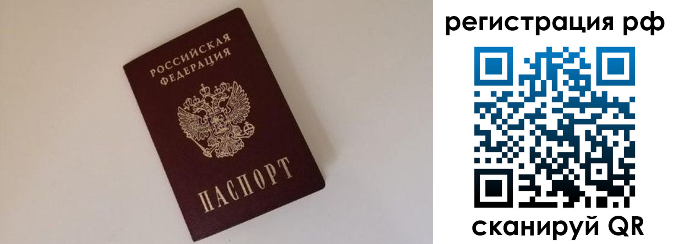 прописка для работы в Пущино