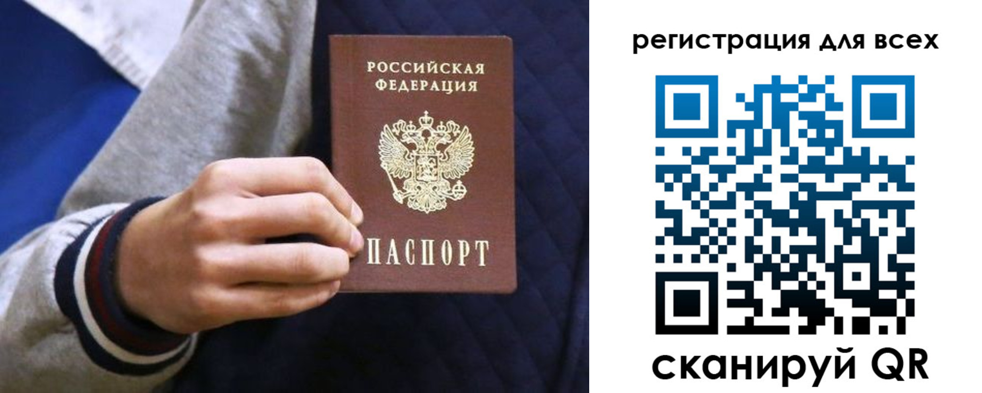 регистрация для школы в Пущино